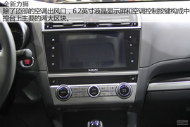 2015成都车展新车解码：斯巴鲁全新力狮