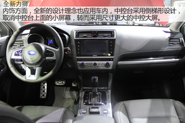 2015成都车展新车解码：斯巴鲁全新力狮