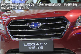 2015成都车展新车解码：斯巴鲁全新力狮