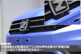 众泰S21成都车展新车解码