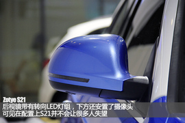 众泰S21成都车展新车解码