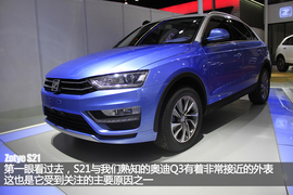 众泰S21成都车展新车解码