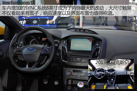 福特福克斯ST新车解码