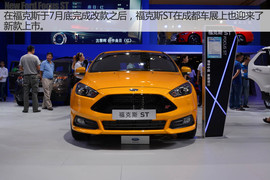 福特福克斯ST新车解码