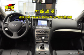 2010款英菲尼迪G25豪华运动版试驾实