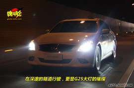 2010款英菲尼迪G25豪华运动版试驾实