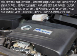 试驾2015款新楼兰