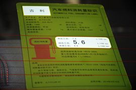 2014款吉利金刚1.5L手动尊贵型