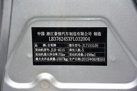 2014款吉利金刚1.5L手动尊贵型
