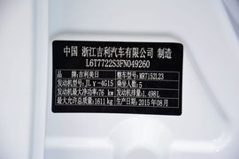 2015款吉利帝豪RS