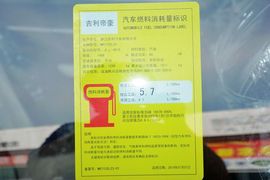 2015款吉利帝豪RS