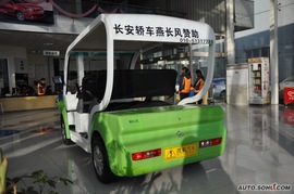 长安纯电动场地车EV1