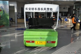 长安纯电动场地车EV1