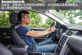 汽车斗SHOW场路虎发现神行对雷克萨斯NX图解