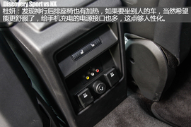 汽车斗SHOW场路虎发现神行对雷克萨斯NX图解