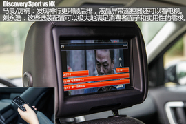 汽车斗SHOW场路虎发现神行对雷克萨斯NX图解