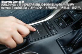 汽车斗SHOW场路虎发现神行对雷克萨斯NX图解