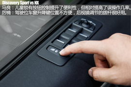 汽车斗SHOW场路虎发现神行对雷克萨斯NX图解