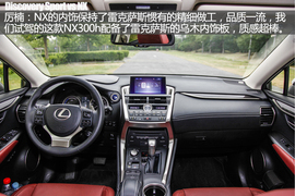 汽车斗SHOW场路虎发现神行对雷克萨斯NX图解