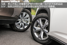 汽车斗SHOW场路虎发现神行对雷克萨斯NX图解