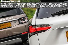 汽车斗SHOW场路虎发现神行对雷克萨斯NX图解