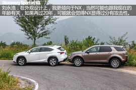 汽车斗SHOW场路虎发现神行对雷克萨斯NX图解