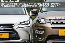 汽车斗SHOW场路虎发现神行对雷克萨斯NX图解