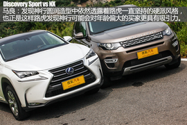 汽车斗SHOW场路虎发现神行对雷克萨斯NX图解