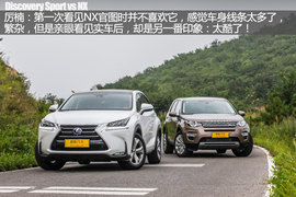 汽车斗SHOW场路虎发现神行对雷克萨斯NX图解