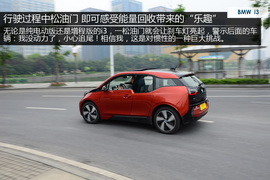 试驾2014款宝马i3