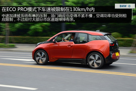 试驾2014款宝马i3