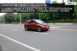 试驾2014款宝马i3