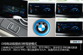 试驾2014款宝马i3