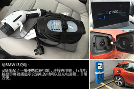 试驾2014款宝马i3