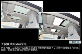 试驾2014款宝马i3