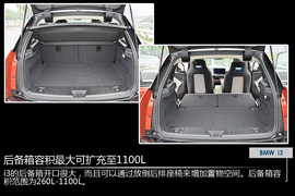 试驾2014款宝马i3