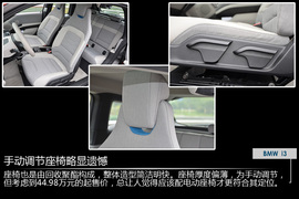 试驾2014款宝马i3