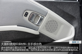 试驾2014款宝马i3