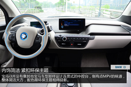 试驾2014款宝马i3