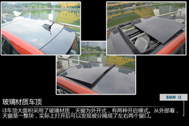 试驾2014款宝马i3