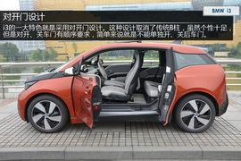 试驾2014款宝马i3