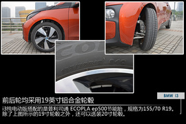 试驾2014款宝马i3