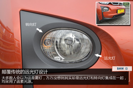 试驾2014款宝马i3