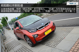 试驾2014款宝马i3