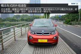 试驾2014款宝马i3