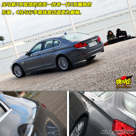 葡萄牙试驾2011款宝马5系轿车