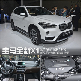 全新宝马X1