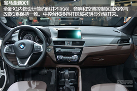 全新宝马X1