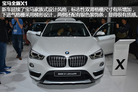 全新宝马X1