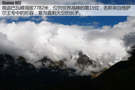 荣威W5征川藏之旅